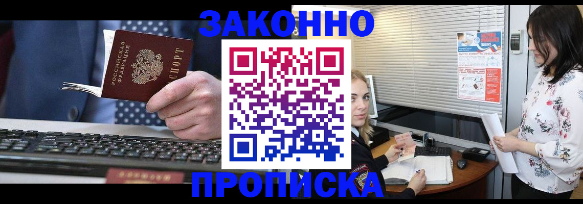 прописка иностранных граждан в Махачкале