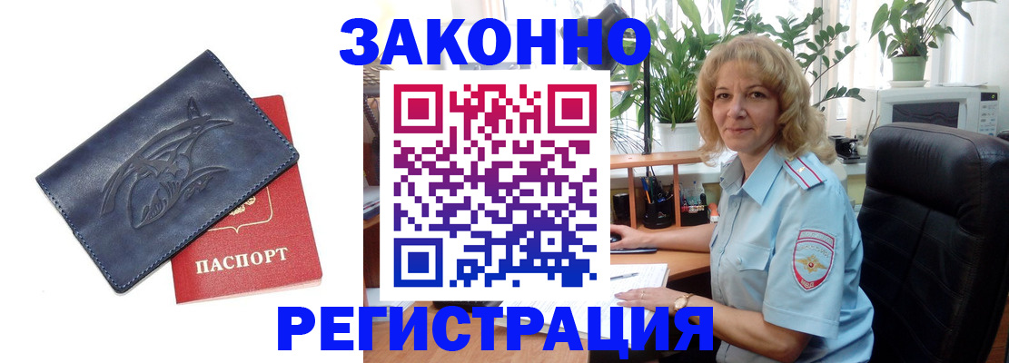 временная регистрация госуслуги в Махачкале