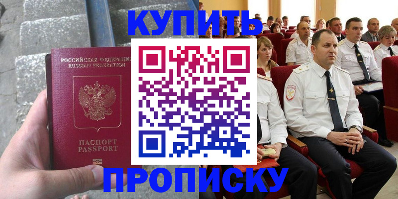 временная регистрация для школы в Махачкале