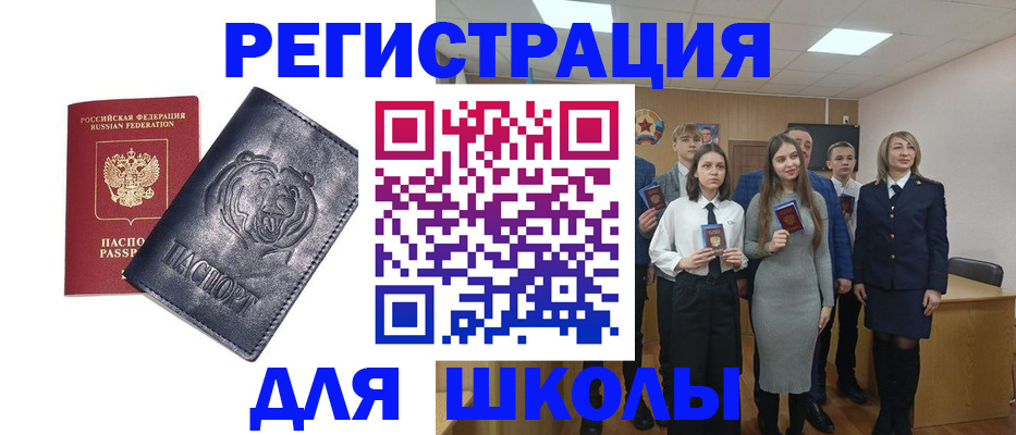 временная регистрация для всех в Махачкале