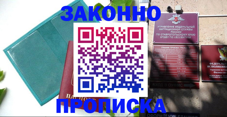 прописка для военкомата в Махачкале