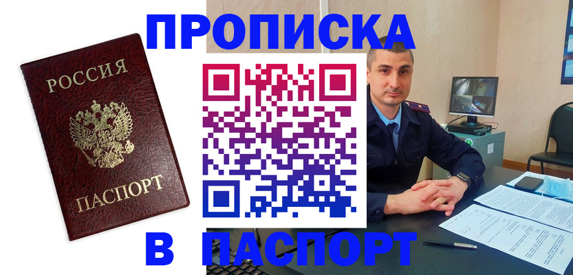 временная регистрация 2025 в Махачкале