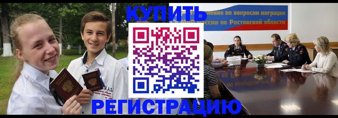 временная регистрация для всех в Махачкале