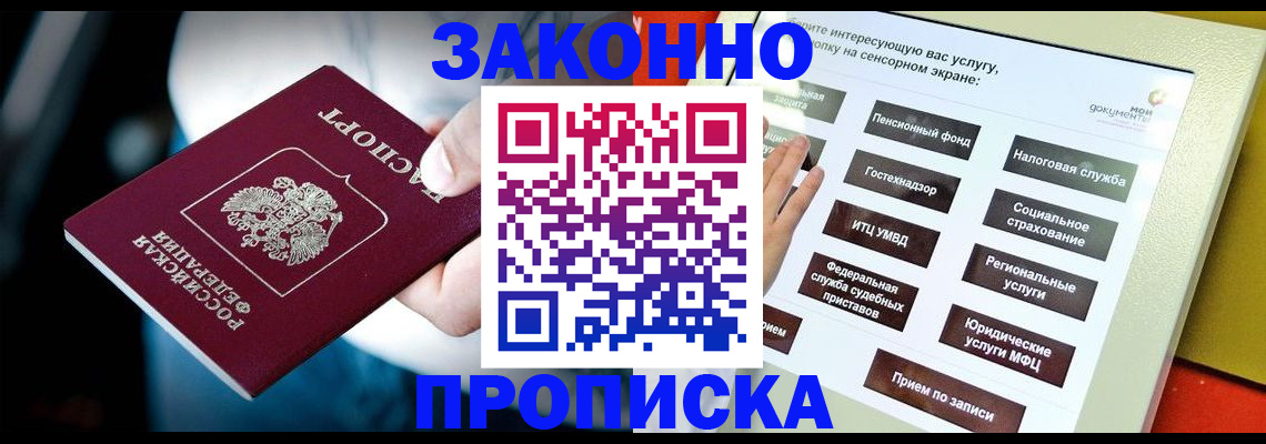 миграционный учет в Махачкале